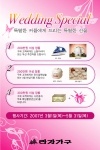 라자가구 봄 행사 포스터