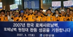 원정대 출국. 앞줄 좌에서 두번째 인기가수 박정아, 세번째 박건희 등반대원(인기가수 박정아의 아버지),  여섯번째 엄홍길 원정대장(갈색모자), 일곱번째 홍성택 등반대장 
