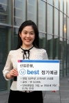 산업은행은 창립 53주년 고객사은 신상품 'ⓤ best 정기예금'을 한시판매한다