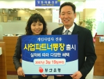 부산은행(은행장 이장호 www.pusanbank.co.kr)은 사업에 필요한 종합 금융서비스와 편리를 제공하기 위해 3월19일부터 개인사업자 전용 