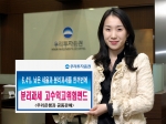 우리투자증권(사장 : 朴鍾秀)은 낮은 세율(6.4%)과 분리과세라는 두 가지 세금 혜택이 주어지는 「우리CS  분리과세 고수익고위험 혼합펀드」를 3월 19일부터 우리은행과 공동으로