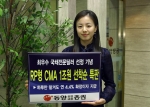 동양종합금융증권(www.MyAsset.com)은 재정경제부가 실시한 2006년 국채전문딜러(PD) 평가에서 2회 연속 최우수 국채전문딜러로 선정된 것을 기념하여 하루만 맡겨도 연4