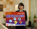 부산은행(은행장 이장호 www.pusanbank.co.kr)은 세계의 대표적 글로벌 리딩기업 5종목 주가에 연계하여 연 17.0%의 수익을 추구하는 글로벌 대표 5 Star ELS