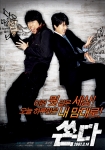 영화 <쏜다> 미공개 포스터컷 3종 