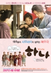 영화 <하나> 포스터 