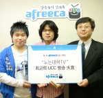 최고의 UCC 대상으로 선정된 노는대학TV
왼쪽부터 소닉(황효진), 류신(유영기), 나우콤 김욱 상무이사