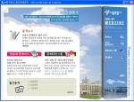 『e-서울통계』웹진 메인화면