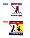 승강기 부착용 스티커 개선내용