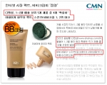 디앤샵 비비크림 판매1순위 SKIN79브랜드