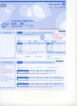 고지서자동납부 앞