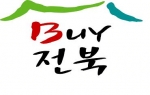 Buy전북 인증마크 출원