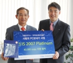 안철수연구소 오석주 대표(우)와 한국정보문화진흥원 손연기 원장(좌)이 사랑의 PC와 관련 통합보안제품 지원을 위한 협약식을 갖고 있다. 