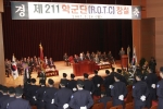 선문대학교가 26일 ROTC(학생군사교육단) 창설식을 개최하였다.