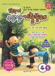 천재교육은 초등학교 전 과목 시험 대비 교재인 “우등생 기출문제”를 출시하였다.