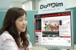 다모임(www.damoim.net)의 한 여성 회원이 슈퍼주니어-T의 '로꾸거 UCC버전' 동영상을 보며 즐거워하고 있다.