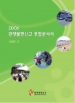 분석서 표지 사진