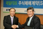 제일FDS주식인수계약 종결식 장면-SC제일은행 현재명 부행장(오른쪽)과 황연천(왼쪽)KT Business부문장 