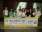 부산국제회의전문가교육원 전시장 견학
