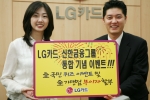 LG카드(대표:이종호, www.lgcard.com)는 신한금융그룹과의 통합을 기념하여 4월부터 다양하고 대대적인 이벤트를 펼친다고 2일 밝혔다.