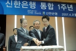 통합은행 1기 신입직원들과 기념떡을 커팅하는 신상훈 신한은행장
