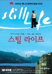 영화 <스틸 라이프> 포스터