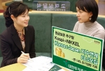 대한투자증권(사장 金正泰)은 2일 KOSPI 지수와 일본 NIKKEI 225 지수연계 상승률에 따라 수익률이 결정되는 ‘CJ Korea - Japan 지수연계 ELF’ 를 4월6일