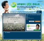 더페이스샵은 ‘내추럴뷰티 UCC 콘테스트’를 다음TV팟에서 5월 3일까지 개최한다.