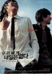 영화 <우리에게 내일은 없다> 
