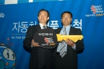 2007서울모터쇼 경품행사의 첫번째 행운의 주인공인 김원환(50세, 오른쪽)씨에게 현대자동차 아반떼 수여.