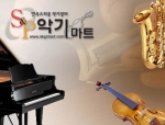 “악기마트” (www.akgimart.com)는 국내최초로 인터넷쇼핑몰에서도 현악기의 맞춤제작을 시작으로 문화예술 전문쇼핑몰인 악기마트를 4월10일 오픈한다