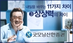 굿모닝신한증권 TV광고