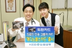 외환은행(銀行長 리처드 웨커/www.keb.co.kr)은 의사, 약사 등 전문의료인을 대상으로 한 상품 중 업계최고 수준의 포인트를 적립해주는 플래티늄카드인 ‘메디노블스(Medin