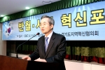 11일 열린 반월시화혁신포럼 창립총회에서 초대 공동의장에 선출된 최홍건 한국산업기술대 총장이 인사말을 하고 있다