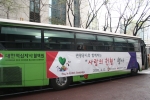 한국관광공사는 즐겁고 아름다운 일터 만들기 4월 캠페인『사랑 나눔』실천행사 일환으로 임직원들이 참여하는『사랑의 헌혈』행사를 금일(12일) 실시하였다.