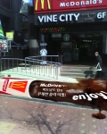 강남역 시티극장 앞에 설치한 맥도날드의 무한리필 리필 이벤트 예시안