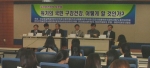 국민 구강건강 향상을 위한 구강보건정책토론회 