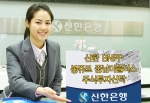 신한은행(www.shinhan.com 은행장 申相勳)은 “최근 정치, 경제 부문의 성공적인 구조조정을 통해 안정적인 성장기반을 확보하면서 매력적인 시장으로 부상하고 있는 브라질, 