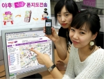 야후! 코리아의 지역 검색서비스 거기(gugi.yahoo.co.kr)에서는 웹에서 검색한 목적지 장소의 지도를 바로 핸드폰으로 전송해 쉽게 장소를 안내 받을 수 있는 ‘폰지도전송’