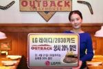 LG카드는 봄나들이철을 맞아 레이디/ 2030카드 회원을 대상으로 패밀리 레스토랑 ‘아웃백 스테이크하우스’상시 20% 할인과 全회원 대상 3대 주요 놀이공원 이벤트를 실시한다고 1