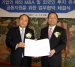 좌측부터 KOTRA 홍기화 사장, 산업은행 김창록 총재