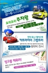 현대자동차 BLU멤버스 이벤트