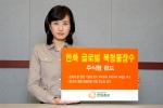 한화증권(대표이사 진수형, www.koreastock.co.kr)은 전 세계 물 관련 기업에 투자하는 ‘한화 글로벌 북청물장수 주식형 펀드’를 판매한다.