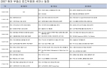 세미나 스케줄