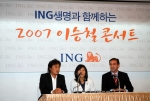 ING생명이 ‘2007 이승철 전국 투어 콘서트’를 공식 후원한다고 밝혔다.