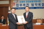 왼쪽 함평군수 이석형,금호생명 최병길대표가 협약을 체결하고 선물을 전달하는 장면