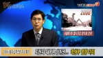 유병화 비타에듀(고려학평) 평가실장이 인터넷방송을 통해 올해(2008학년도) 서울대 입시전형의 특징을 분석, 논평하고 있다.