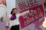 하나로텔레콤, ‘하나포스 백!백!백! 스트리트 페스티벌’ 개최