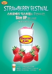 스무디 킹, 5월 한달 ‘스트로베리 페스티발’ 이벤트를 실시한다