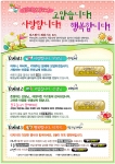 5월 이벤트 메인화면