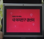 “프로포즈, 이젠 UCC로 해주는 센스”